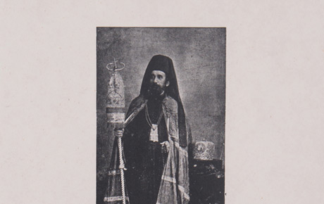 Episcopul Ioan Ignatie Papp. Stampă, cu semnătura episcopului, sub imagine, cu negru, în partea de jos, ”Episcopul Ioan I. Papp” (1903-1925), hârtie, 31 x 23 cm. Fond vechi.